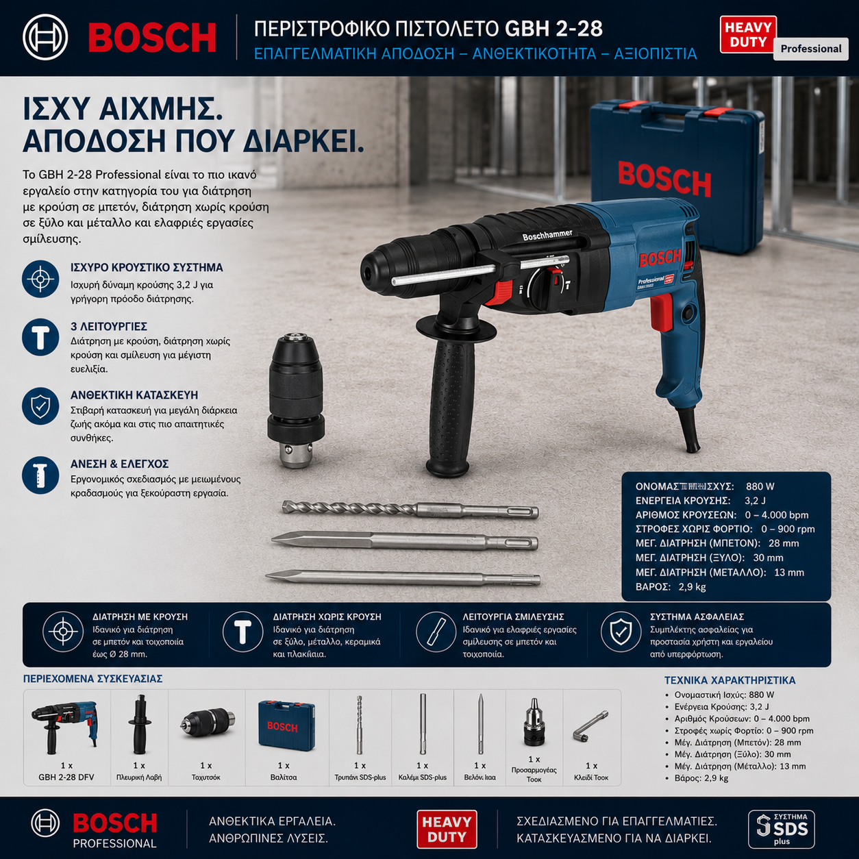 Σκαπτικό Πιστολέτο Bosch - GBH 2-26 F Professional Με Καλέμια Και Τρυπάνια