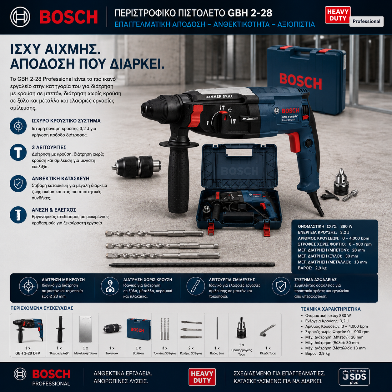Σκαπτικό Πιστολέτο Bosch - GBH 2-28 F Professional Με Καλέμια Και Τρυπάνια.