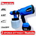 Makita Πιστόλι Βαφής Μπαταρίας x2 Μπαταρίες Spray Gun για Τοίχους & Αυτοκίνητα